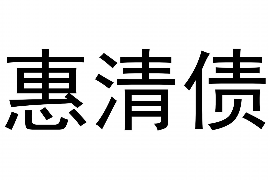 梅江讨债公司成功追回拖欠八年欠款50万成功案例